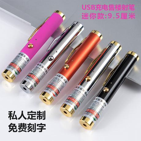 激光手电射灯