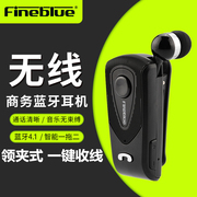FineBlue/佳蓝F930蓝牙耳机 领夹式语音报号通话苹果华为vivo通用