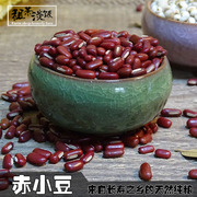 赤小豆500g农家自产长粒赤豆，非红小豆无添加自种五谷杂粮粗粮