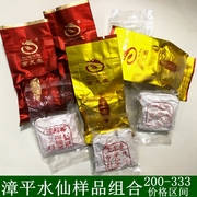 金龙壶 漳平水仙茶样品组合装200-333元试喝装品鉴茶4款各2泡