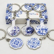 中国特色工艺品 青花瓷钥匙扣 创意出国小礼盒装 送老外