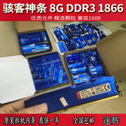 金士顿8g内存条骇客神条ddr318668g台式三代内存条兼容4g1600