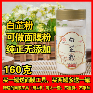 同仁堂绿豆淡化色斑白芷粉