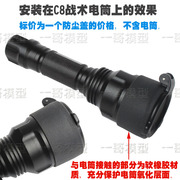 专业战术灯C8手电筒配件瞄准镜头防尘盖 保护罩弹力盖
