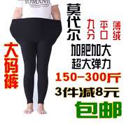 300斤胖mm中老年妈妈打底裤，春秋薄款高腰弹力外穿加肥加大特大码
