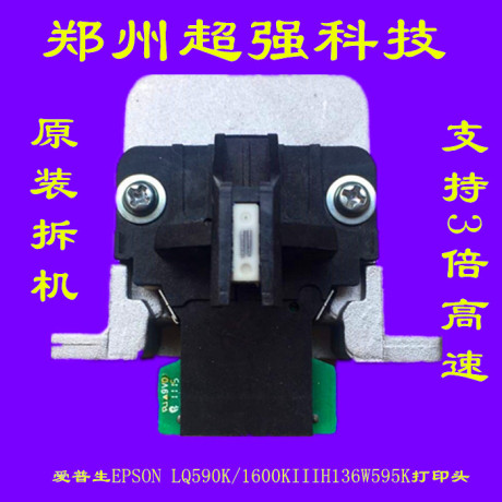 爱普生675kt