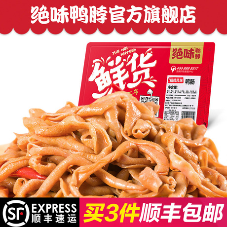 绝味鸭脖