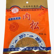 5包丰仓肉松50g 太仓肉松寿司材料 烘焙原料儿童紫菜包饭食材
