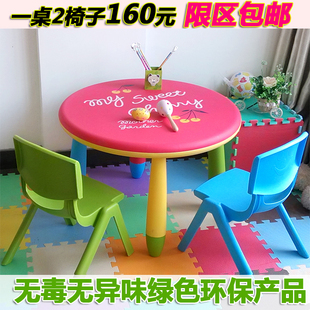 阿木童塑料儿童桌椅/幼儿园儿童学习桌椅/幼儿园桌椅/1桌2椅