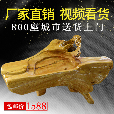 根雕茶台整体