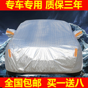 瑞麒m1专用车衣车罩防尘车套防水防晒加厚盖车布防雨罩衣汽车罩子