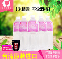 台湾广和月子水炖汤料理，米酒水产妇，月子茶饮品产后月子餐米精露