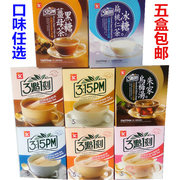 台湾三点一刻奶茶盒装系列10款可选口味可混口味全一组5盒