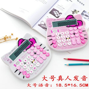 韩版粉色贴钻Kellokitty可爱卡通计算器 水晶带钻KT猫镶钻计算机