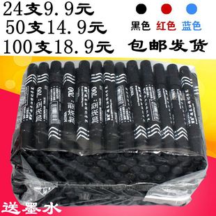 记号笔油性不可擦快递物流笔加长墨水700笔 红蓝黑大头笔