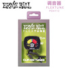 新琦材 Ernie Ball PO4112调音器民谣吉他尤克里里小提琴贝斯通促