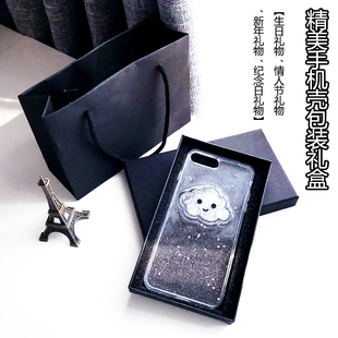 盒子长方形牛皮纸生日礼物手机壳包装黑色DIY保护套通用