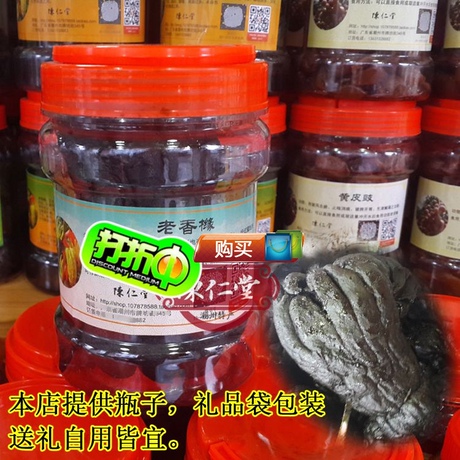 佛手老香橼