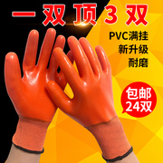 手套劳保pvc满挂塑胶，加厚防水防滑耐油耐磨全浸胶皮工作防护手套