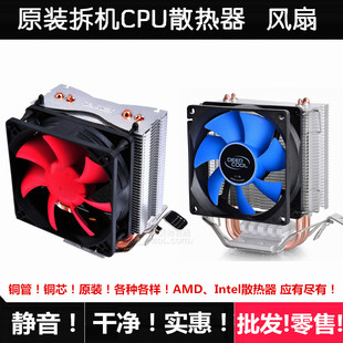 拆机九州风神超频3红海mini冰凌mini双铜管静音cpu散热器风扇