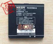 七喜 H716 H706 手机电池 电板