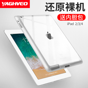 适用ipad2保护套超薄苹果老款ipad4保护套硅胶ipad3保护壳防摔全包透明平板电脑软壳a1458/a1395爱派a1416