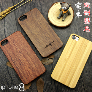 适用于iphone8手机壳实木定制照片苹果8plus保护套iphoneXS木壳