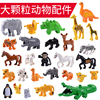 格格乐兼容legao拼装玩具恐龙大象长颈鹿动物系列大颗粒积木散件