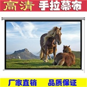 投影仪幕布家用手动升降屏幕100寸高清简易壁挂幕43手拉投影幕布