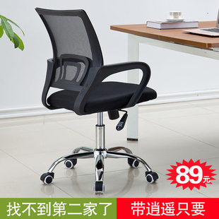 电脑椅网布现代办公椅简约弓形，职员椅员工，椅靠背家用升降转椅凳子