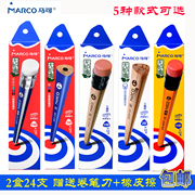 马可HB/2B铅笔三角/六角儿童安全无铅毒学生铅笔两盒装马可铅笔