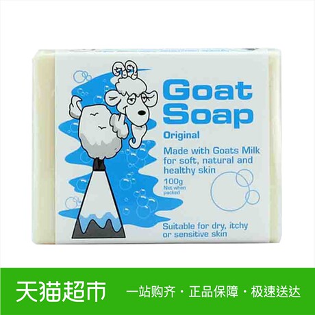手工皂100g