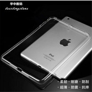 适用于苹果ipadmini5保护套7.9英寸a2125迷你4321平板软胶，套a2133皮套a2126硅胶壳mk9q2cha防摔外壳