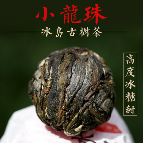 勐库普洱生茶