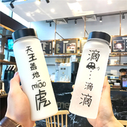 创意段友磨砂玻璃水杯个性，韩版潮流水瓶简约男女士学生随手杯子