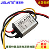 12v转5v12v变3.3v3.7v4.2v6v7.5v9v车载电源，转换器dc-dc降压模块