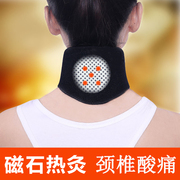 护颈带保暖自发热磁疗护颈椎护颈带防寒护脖子家用保健颈托男女