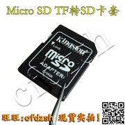 TF卡套 Micro SD TF转SD适配器手机内存卡转接卡套卡座