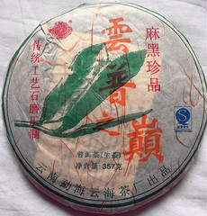 2010年易武麻黑手工石磨普洱茶饼