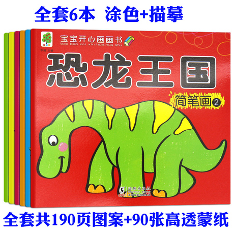 幼儿蒙纸学绘画