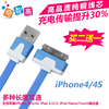 奇智高苹果(高苹果)4面条充电器数据线iphone4s手机，ipad23ipodtouch4