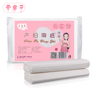 草房子月子纸孕产妇卫生纸巾大号加长产后产褥期产房专用纸