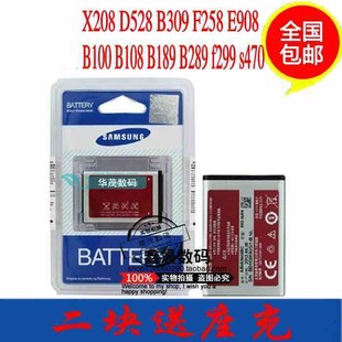三星B309I电池B309 B189 C3520 E1080C E1100手机电池板 