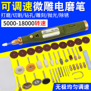 多功能可调速小电磨套装打磨机雕刻机迷你电钻抛光工具电动刻字笔