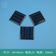 太阳能板diy科技小制作环保益智材料，2v60ma光伏发电实验材料配件