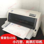 二手爱普生LQ635K出库单保单营改增税票82列针式打印机