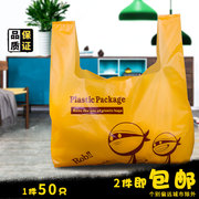 黄色大号塑料袋，加厚包装袋背心袋服装袋，手提袋超市塑料袋子