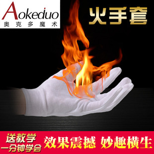 高品质火手套掌中火焰可用百次近景舞台魔术，道具套装送专用油