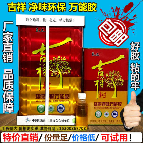 强力万能胶木工胶