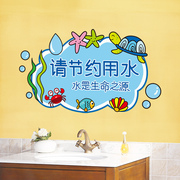 幼儿园节约用水提示贴纸卫生间，厕所瓷砖卡通，墙面装饰墙贴壁纸自粘